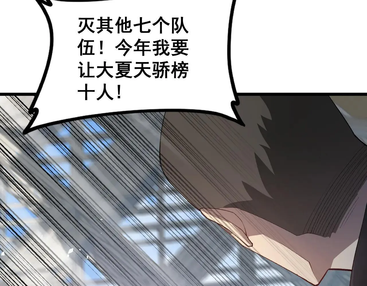 第45话 恐怖双神级59