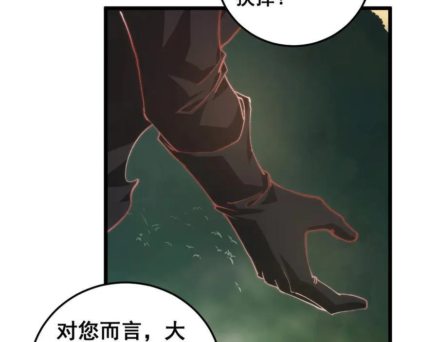 第48话 楚江之劫146