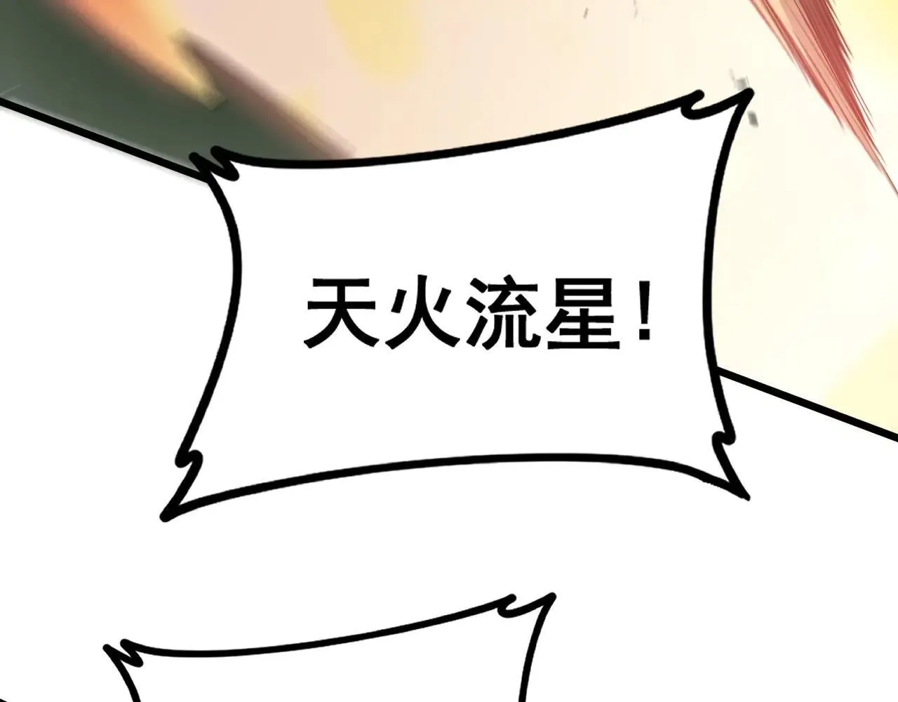 第45话 恐怖双神级97