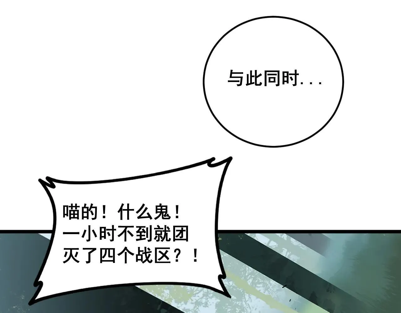 第45话 恐怖双神级73