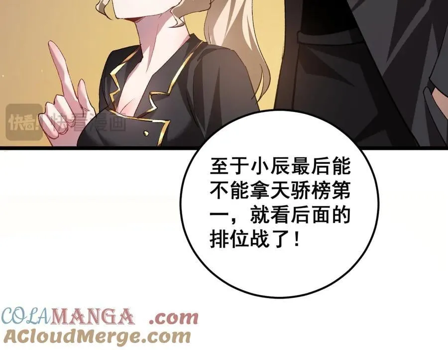 第48话 楚江之劫104