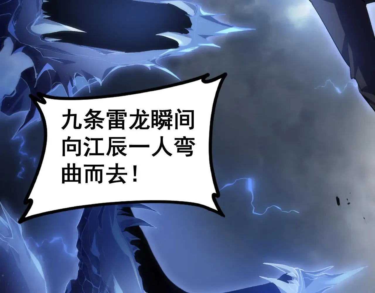 第43话 围剿大战133