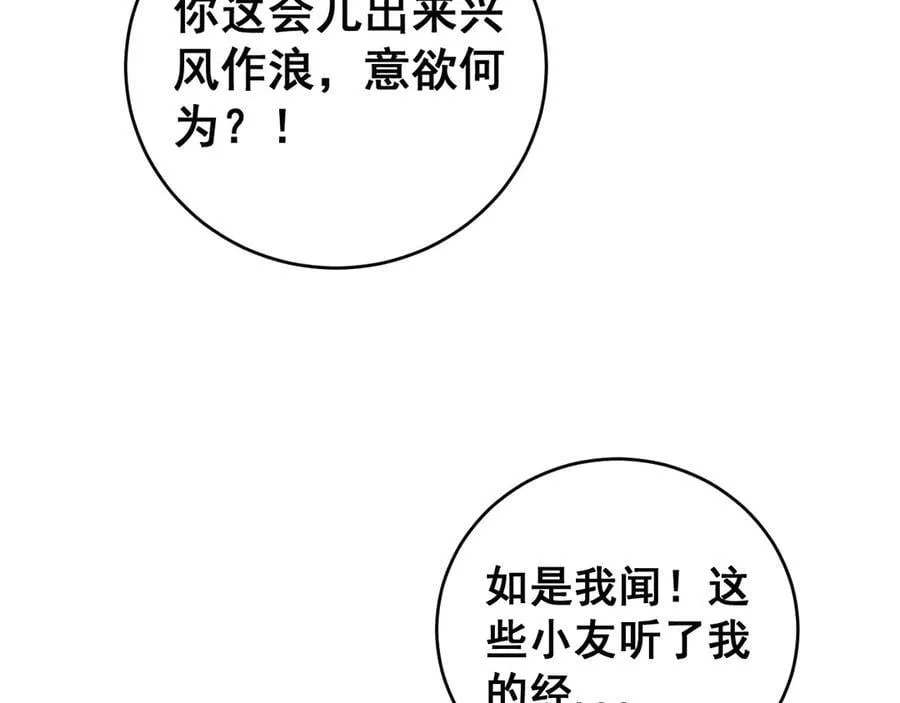 第47话 神子跪了54