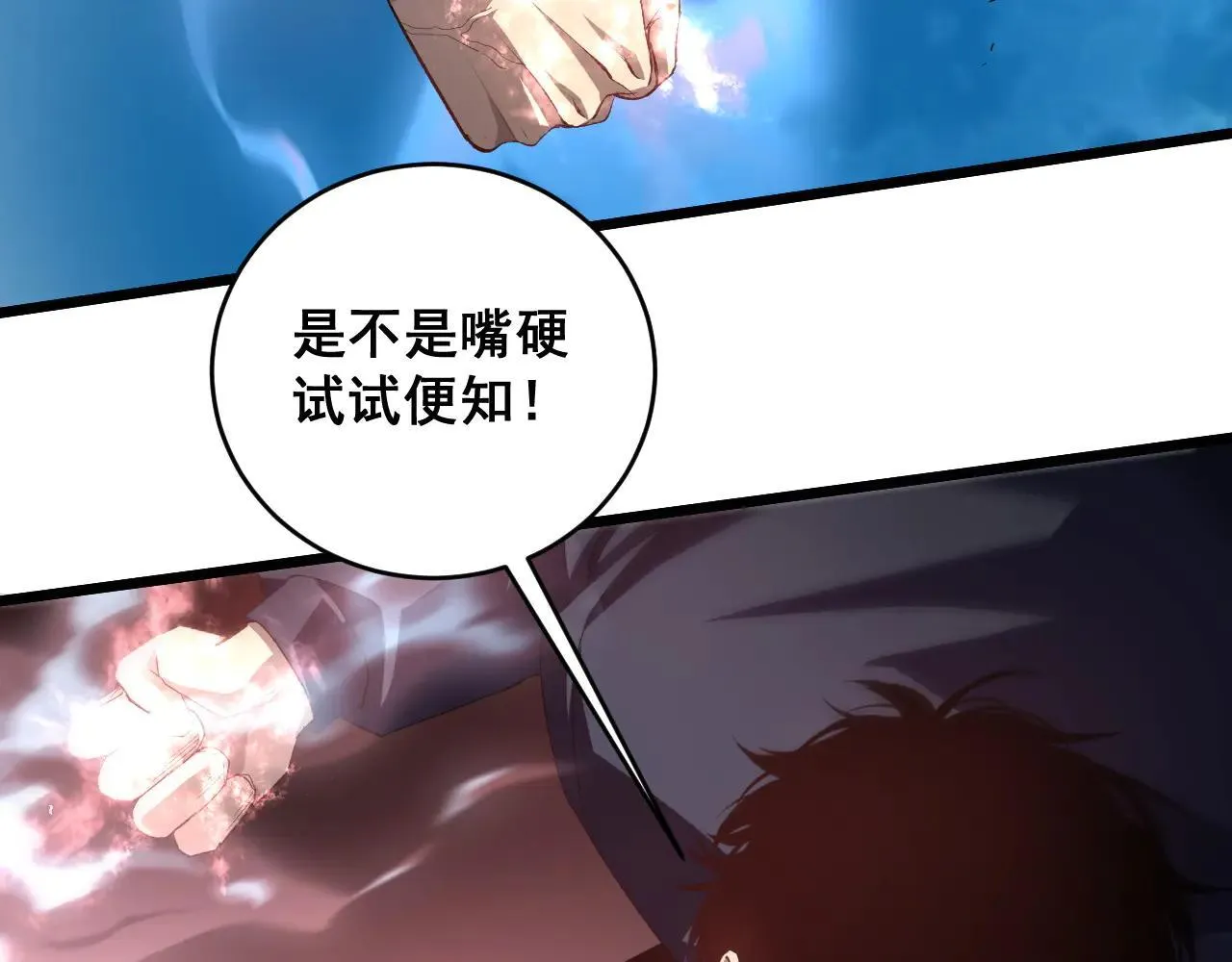 第44话 精锐团灭99