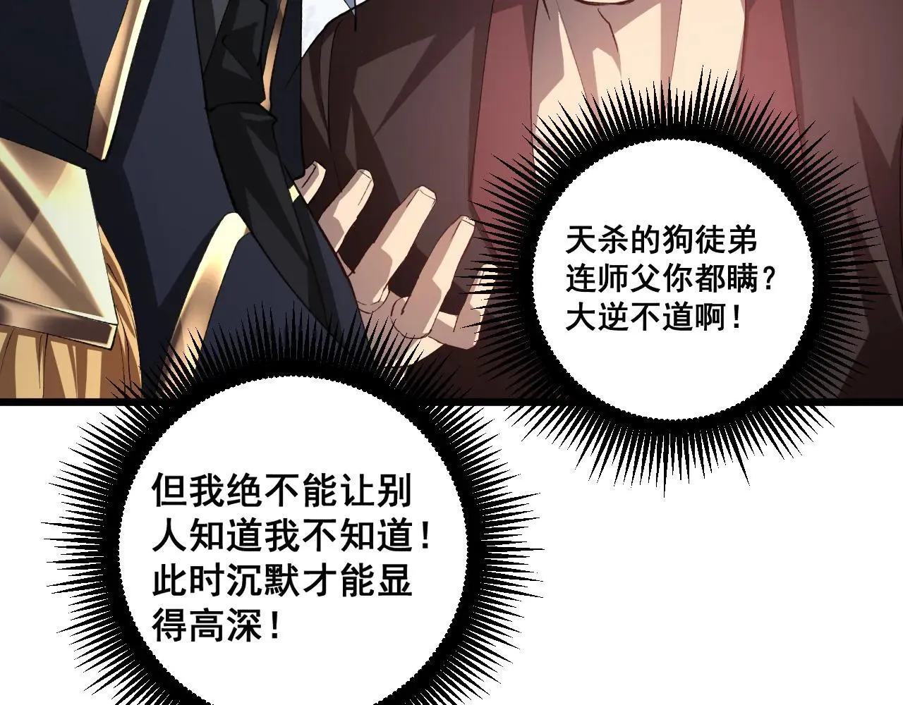 第45话 恐怖双神级13