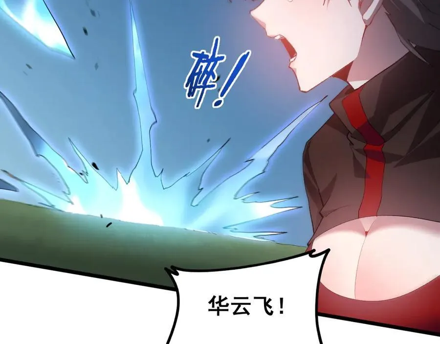 第46话 天青神族33