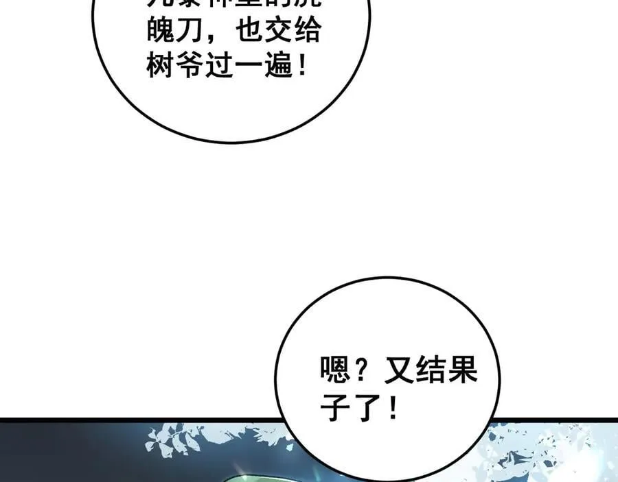 第48话 楚江之劫66