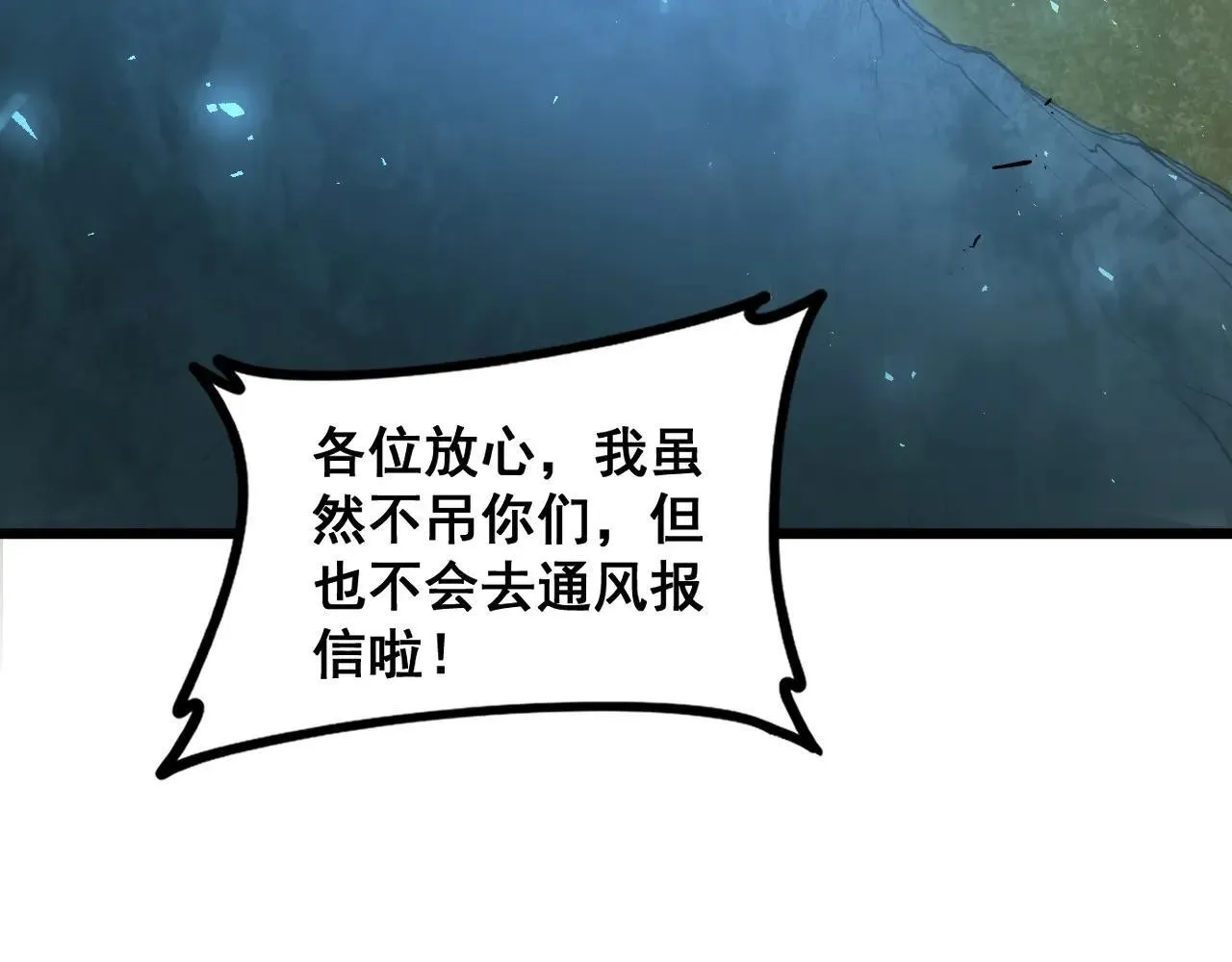 第41话 天骄榜危机四伏70