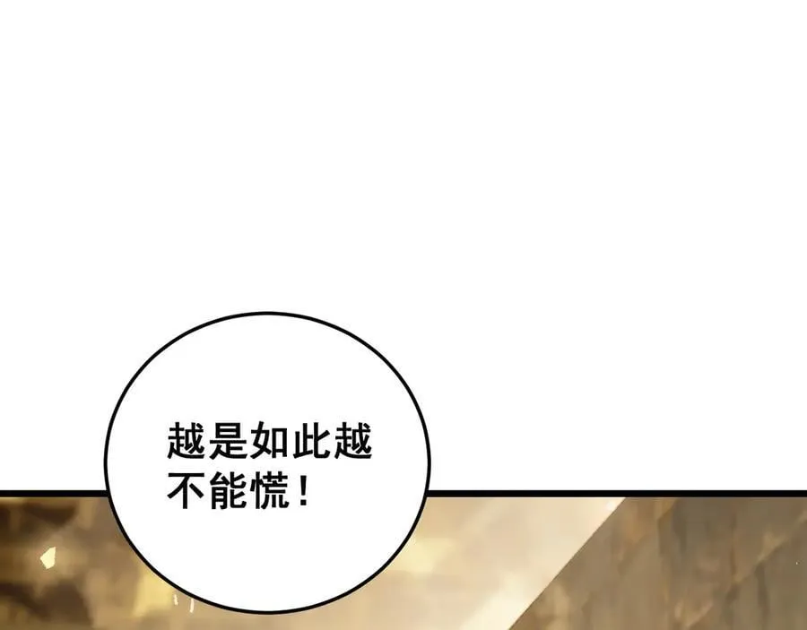 第48话 楚江之劫115