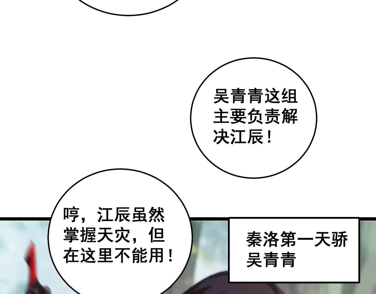 第42话 江南绝境115