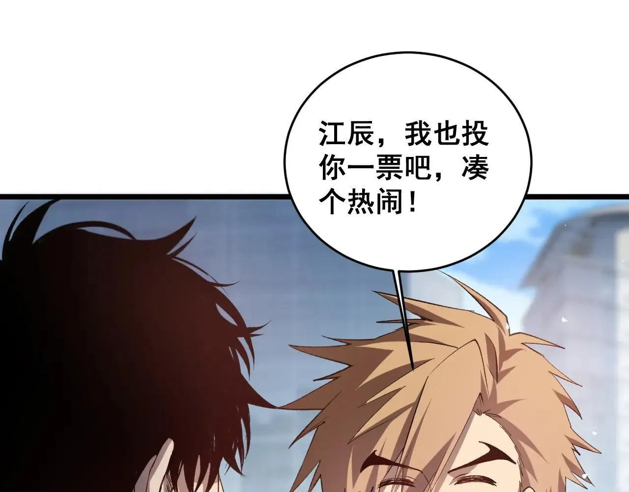 第41话 天骄榜危机四伏127