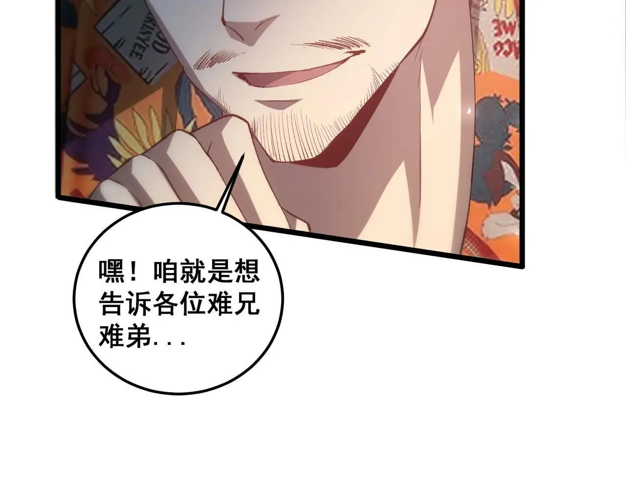 第41话 天骄榜危机四伏60