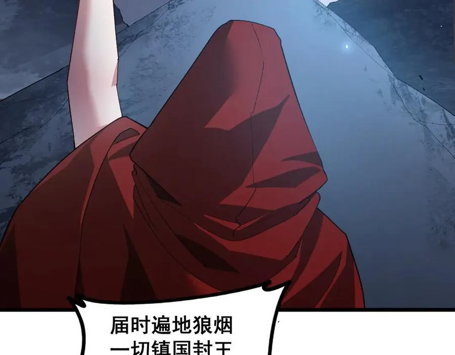 第48话 楚江之劫86