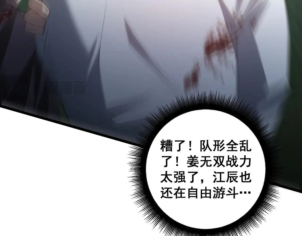 第43话 围剿大战70
