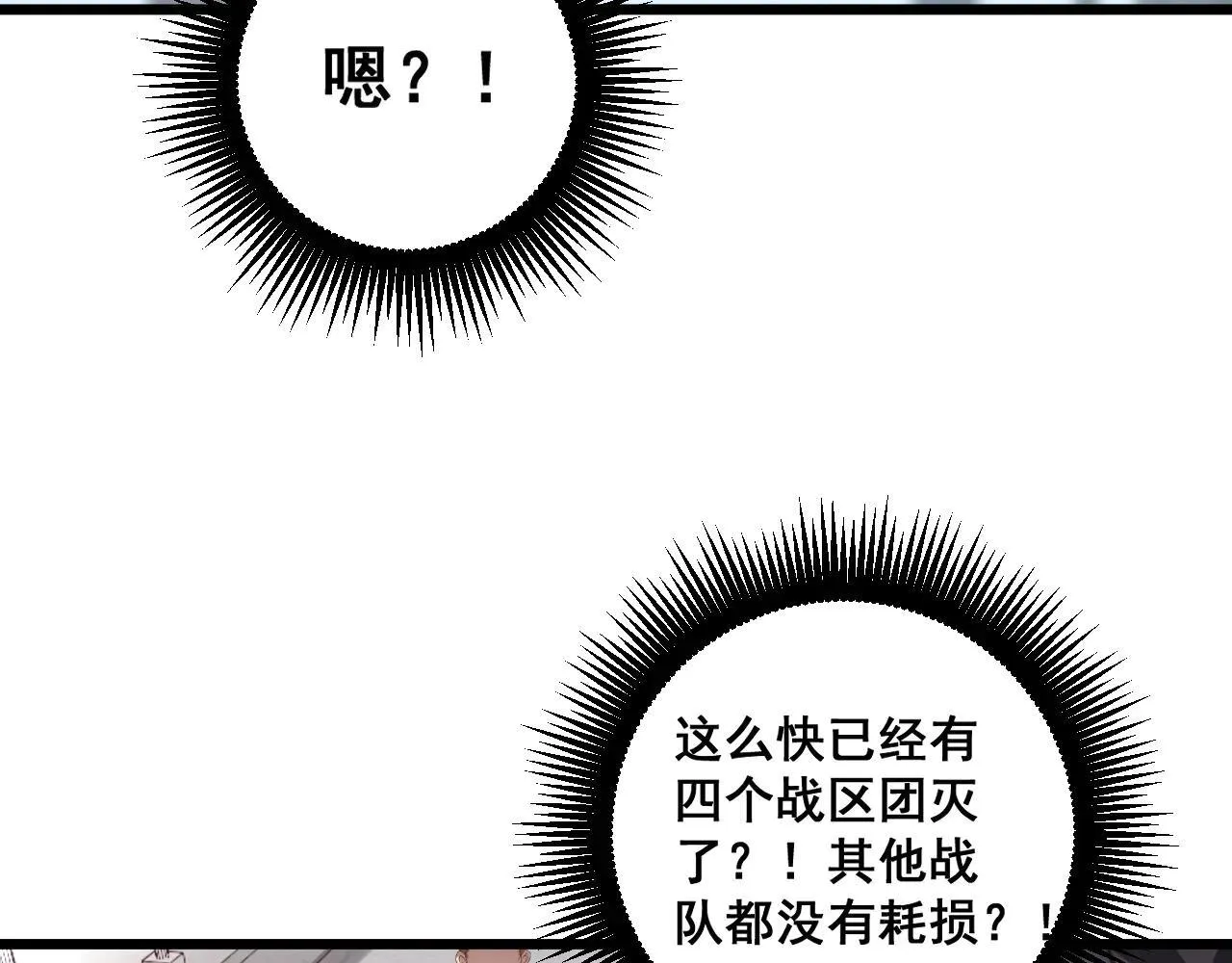 第45话 恐怖双神级65