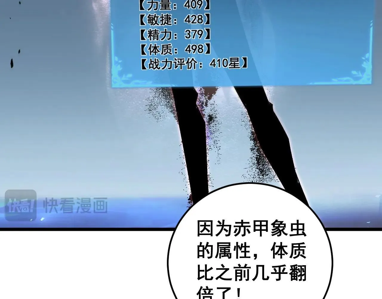 第41话 天骄榜危机四伏30
