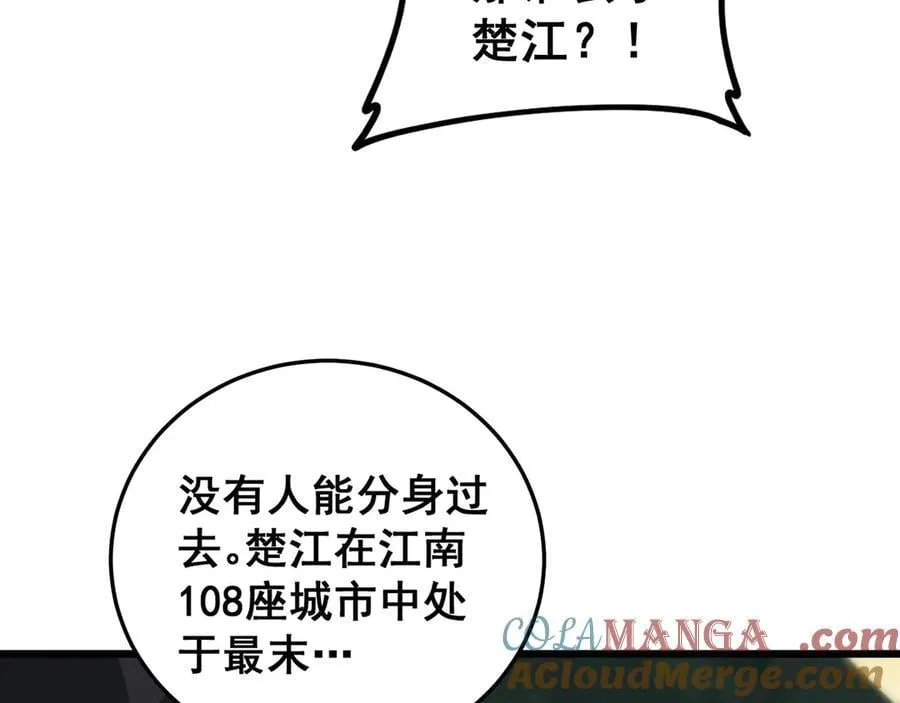第48话 楚江之劫136