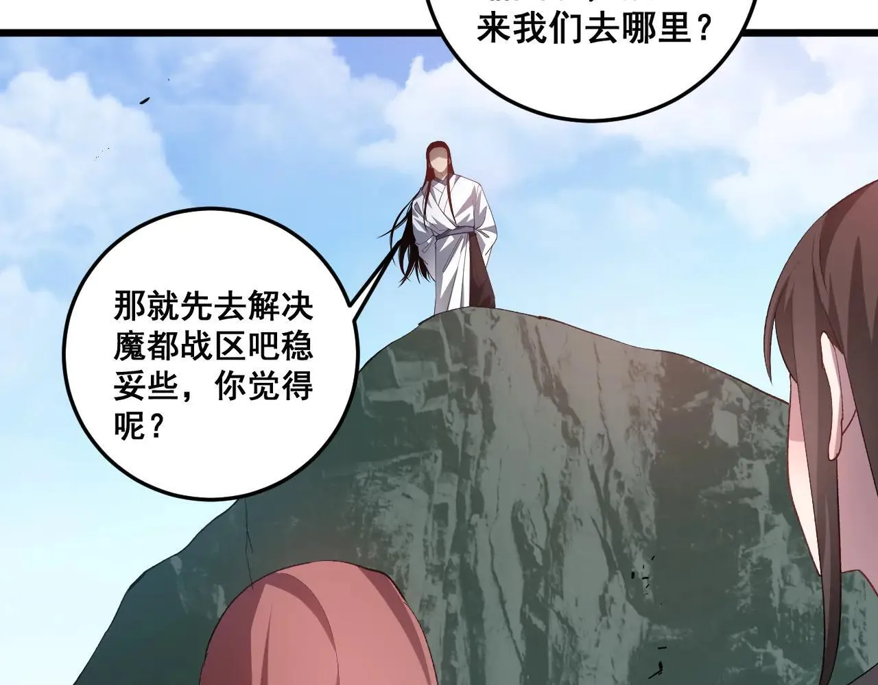 第45话 恐怖双神级51