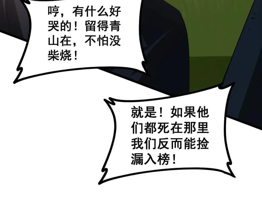 第49话 救援楚江47