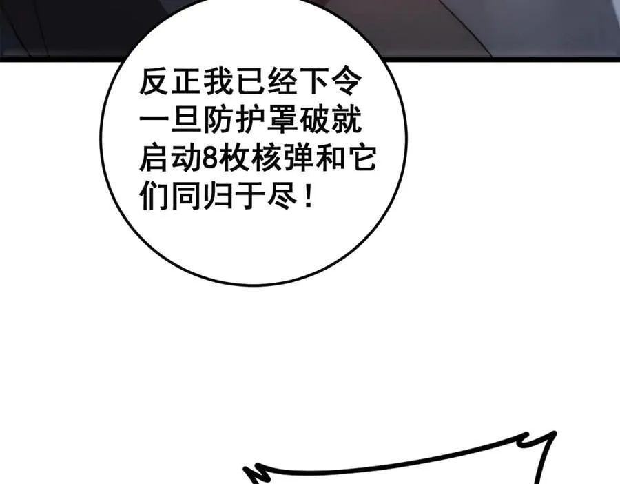 第49话 救援楚江107