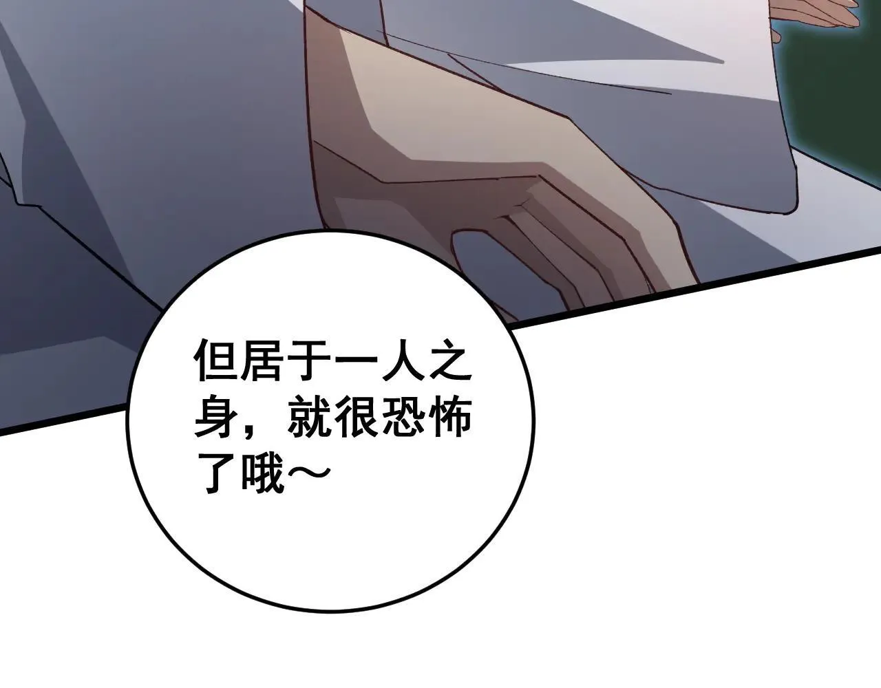 第45话 恐怖双神级117