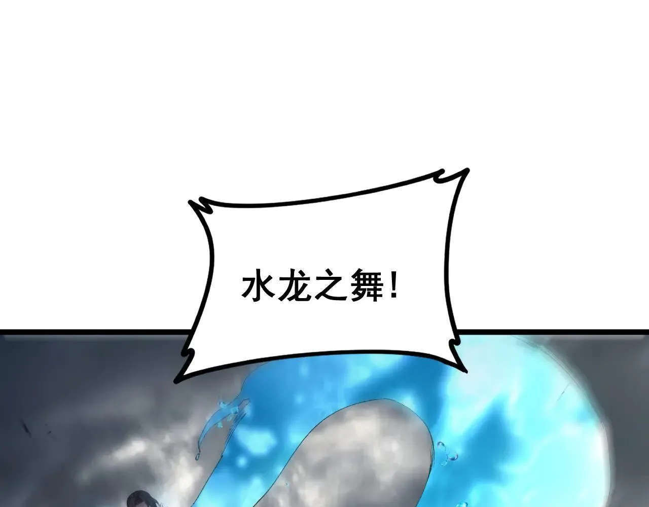 第43话 围剿大战90