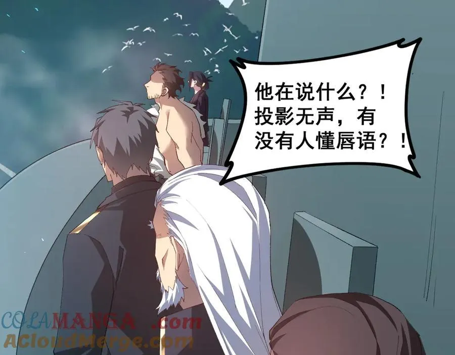 第47话 神子跪了8