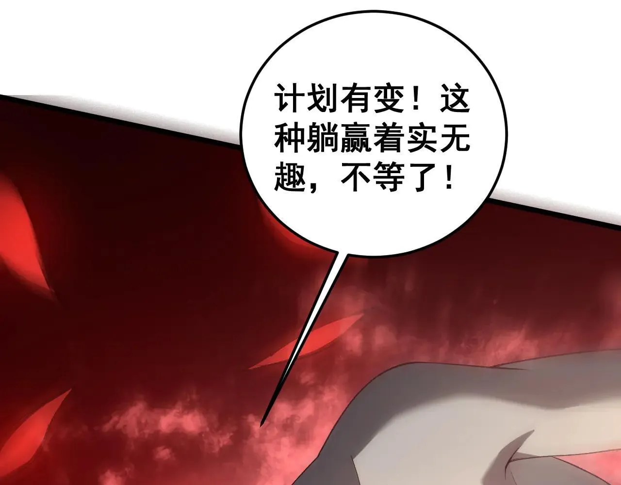 第45话 恐怖双神级68