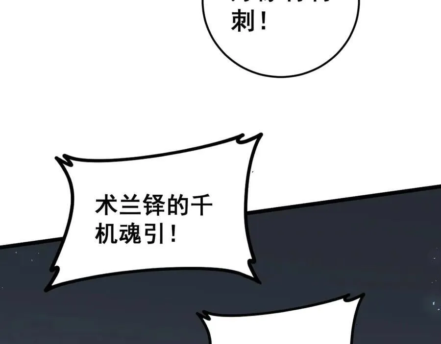 第48话 楚江之劫50