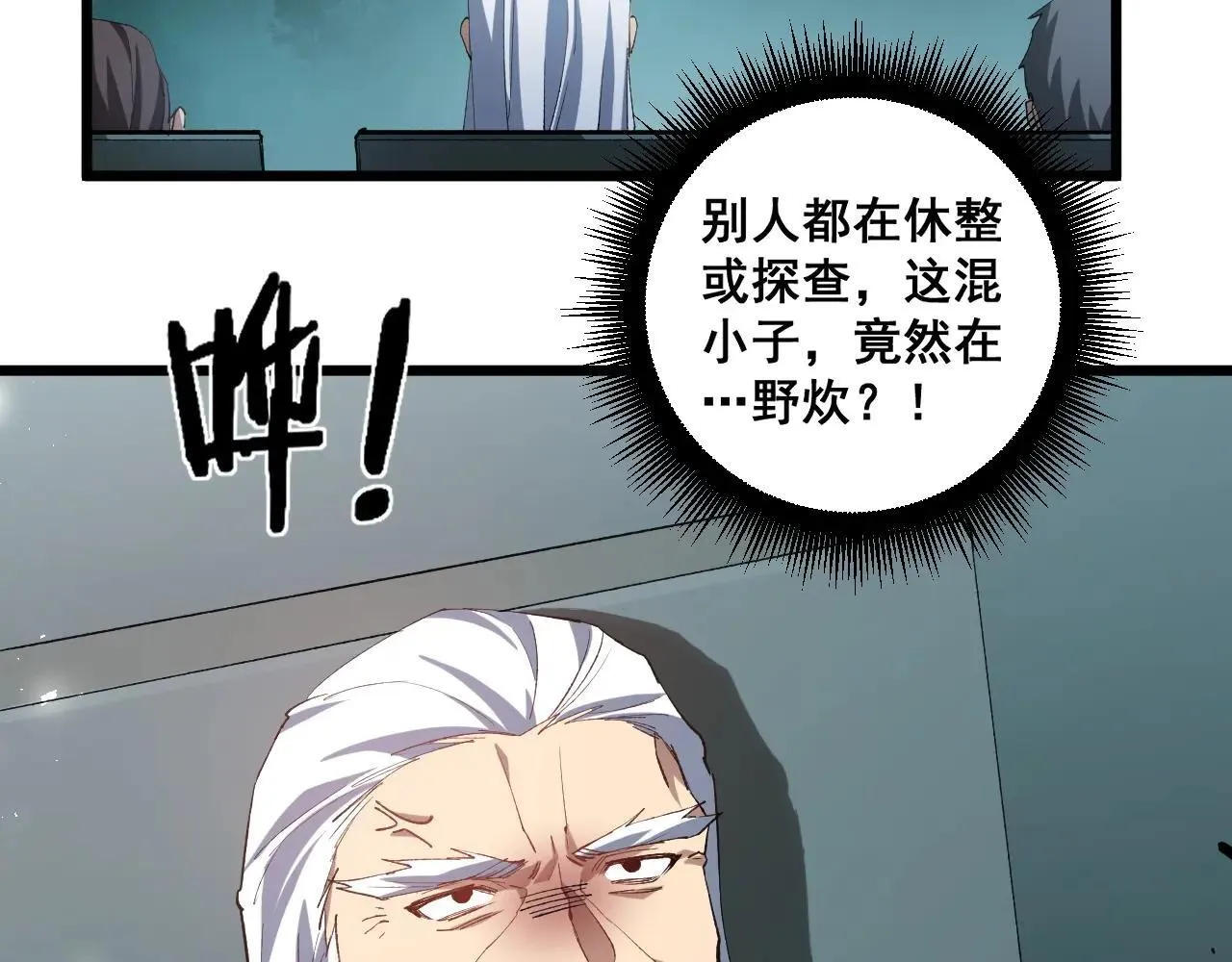 第42话 江南绝境87