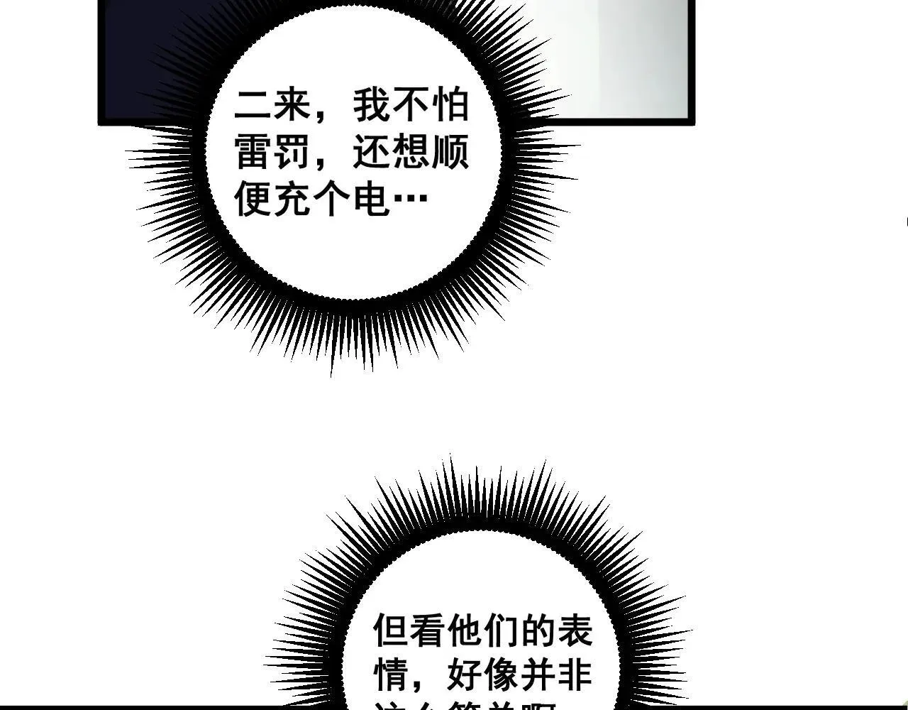 第42话 江南绝境70