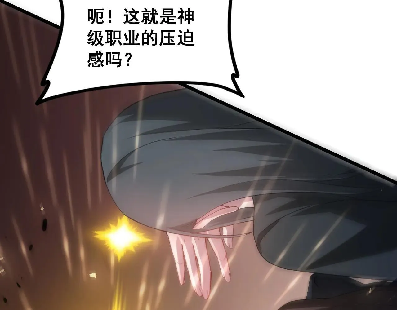 第45话 恐怖双神级98