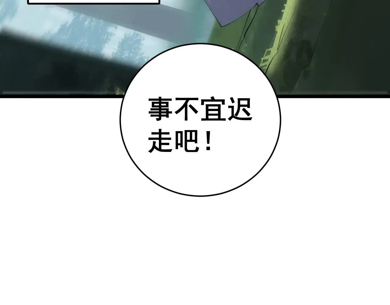 第42话 江南绝境122
