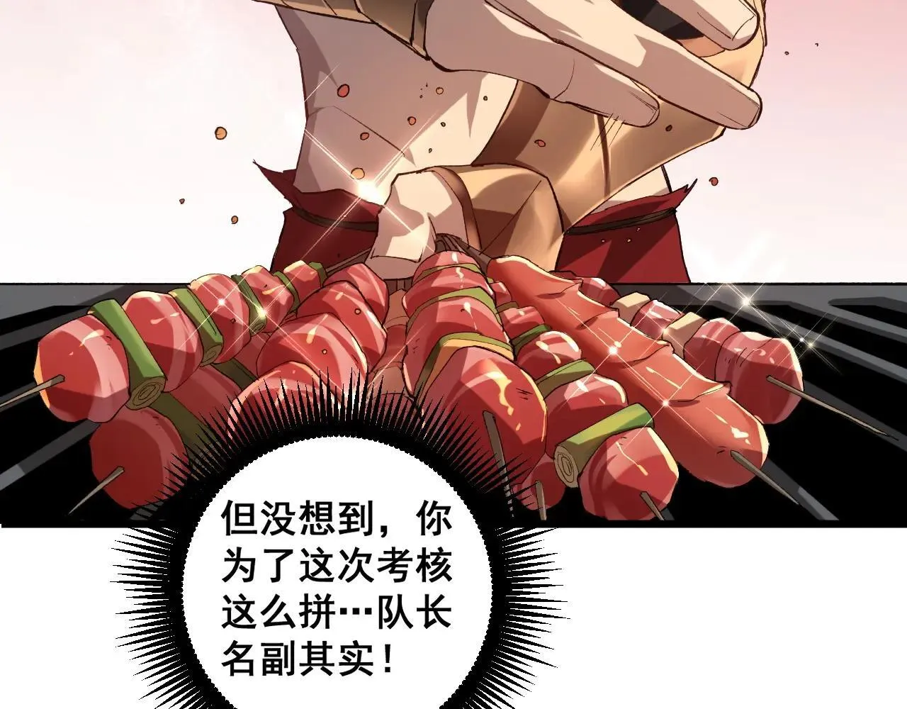 第42话 江南绝境77