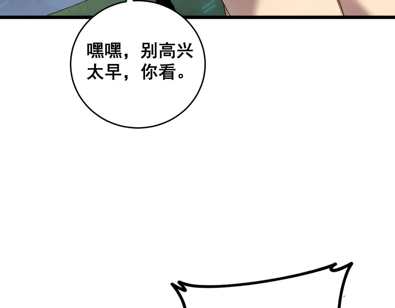第44话 精锐团灭137