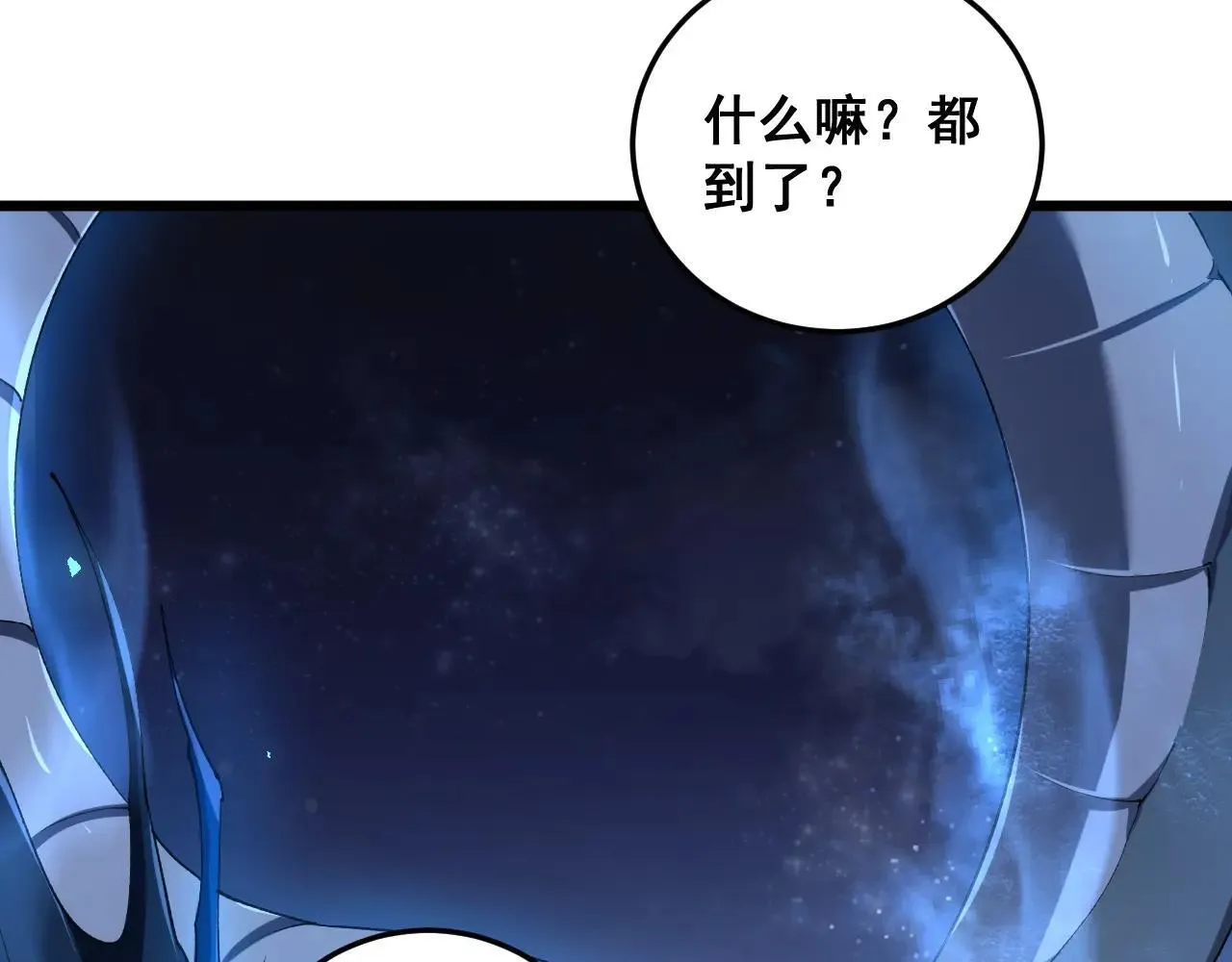 第41话 天骄榜危机四伏38