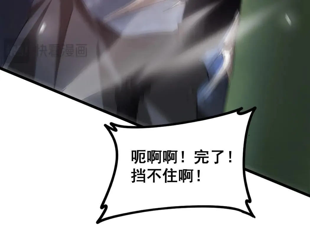 第44话 精锐团灭65