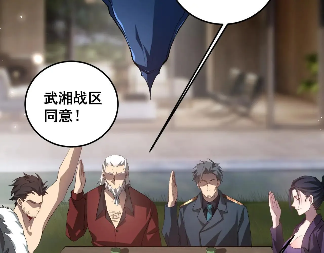 第41话 天骄榜危机四伏55