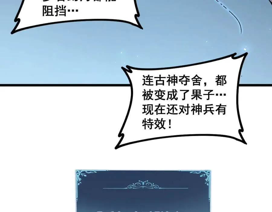 第48话 楚江之劫63
