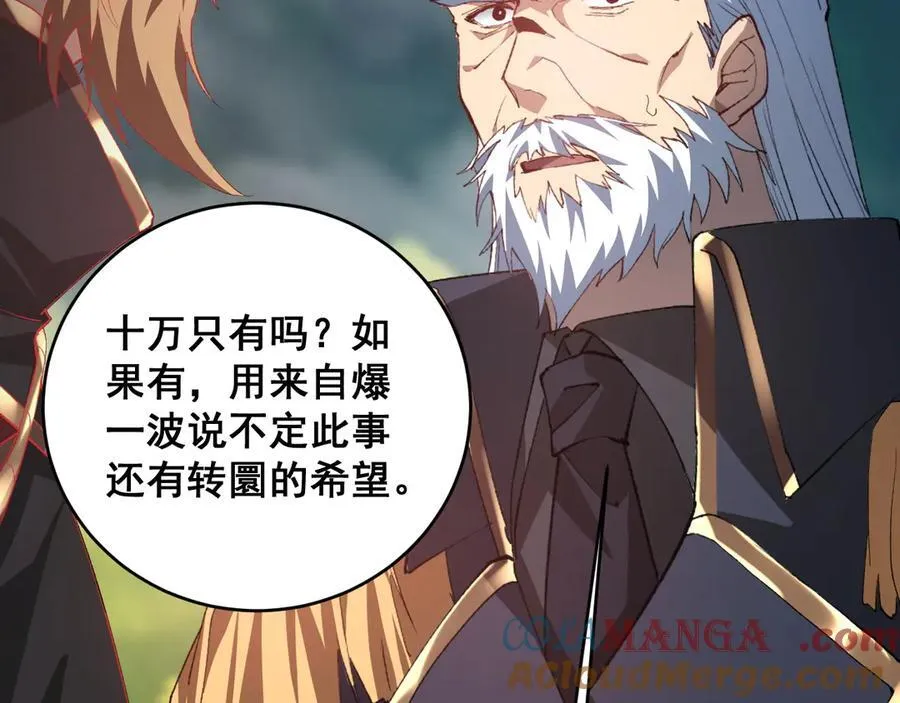 第47话 神子跪了28