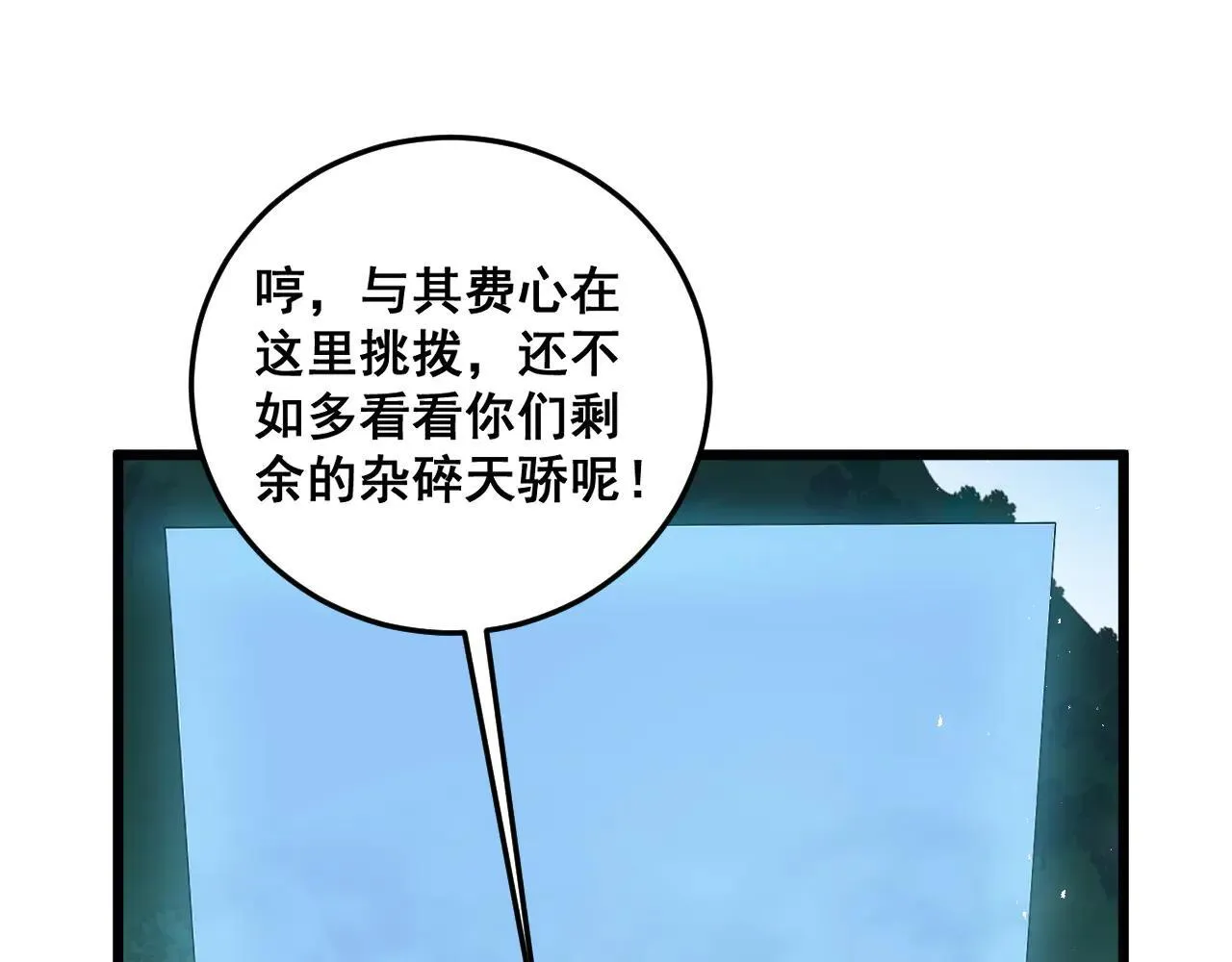 第45话 恐怖双神级28