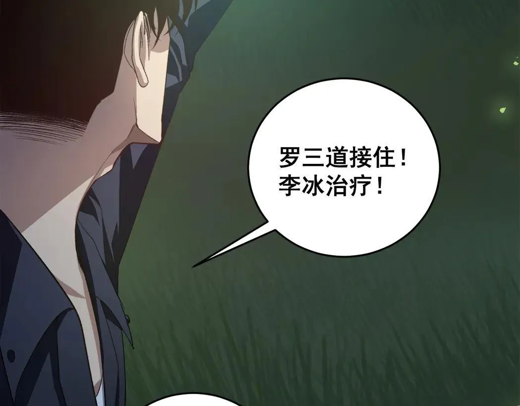 第44话 精锐团灭78