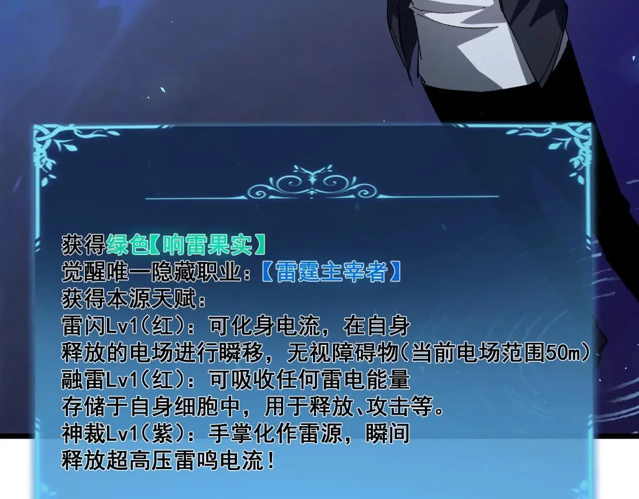 第41话 天骄榜危机四伏21