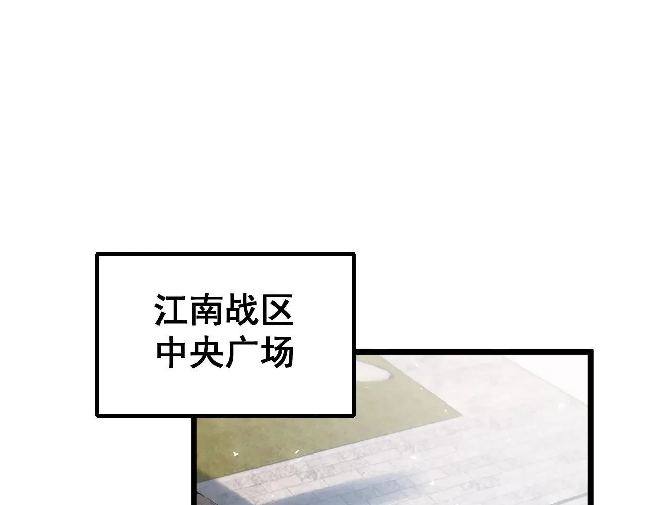 第41话 天骄榜危机四伏90