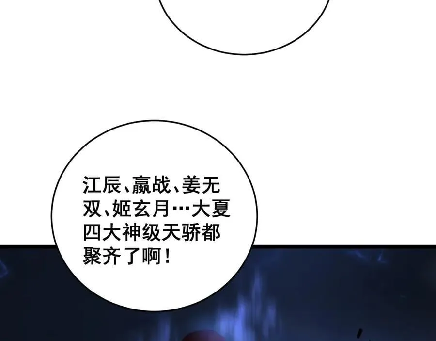 第46话 天青神族138