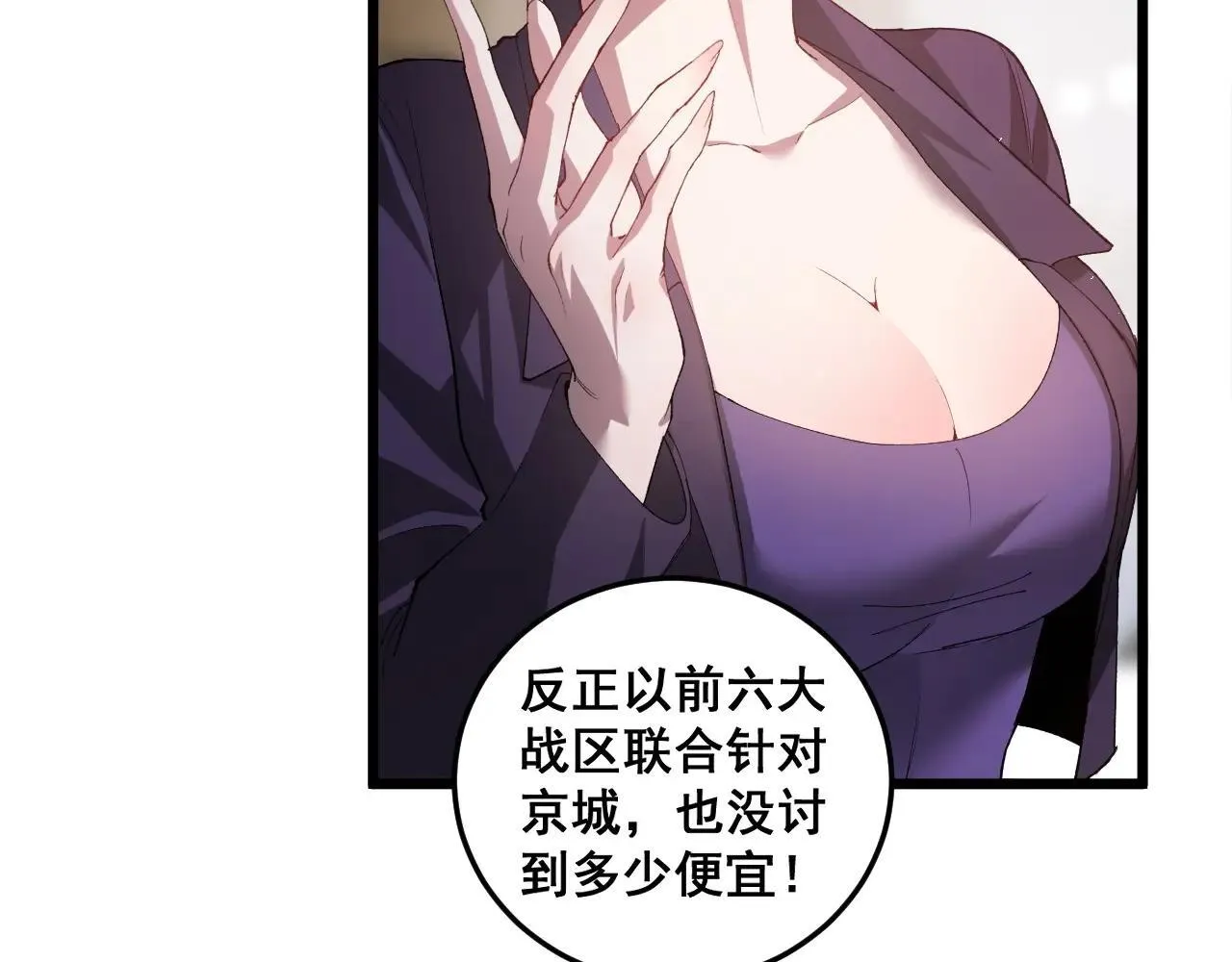 第41话 天骄榜危机四伏53