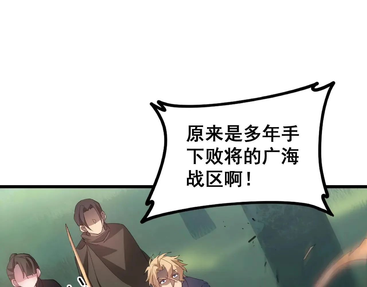 第45话 恐怖双神级94