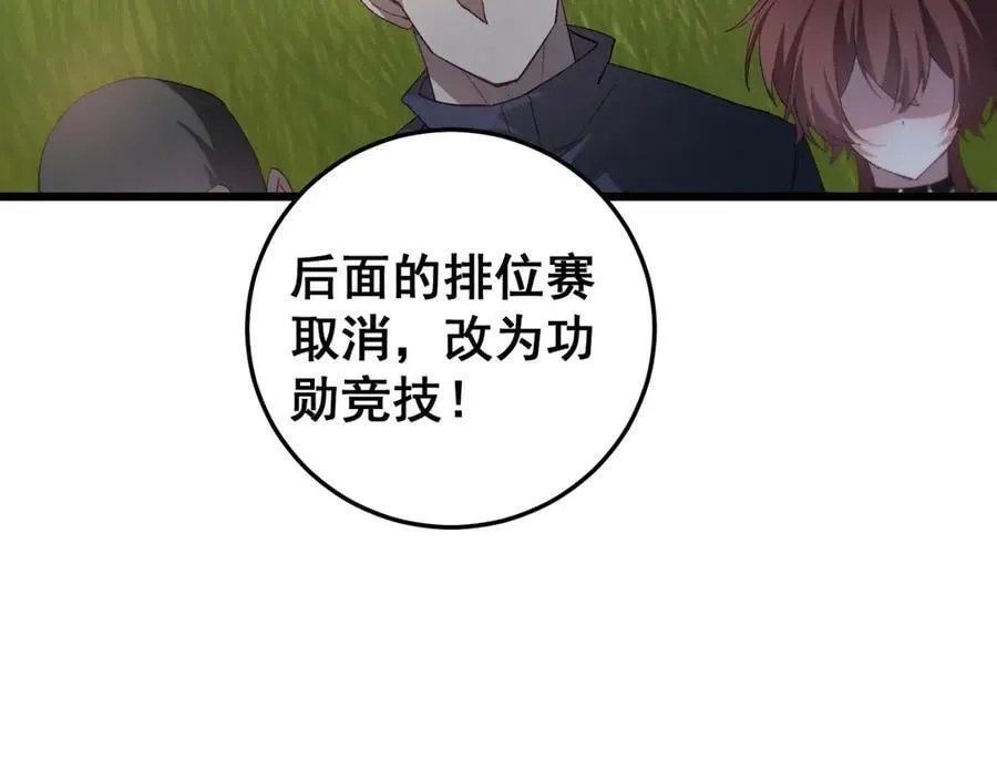 第49话 救援楚江29