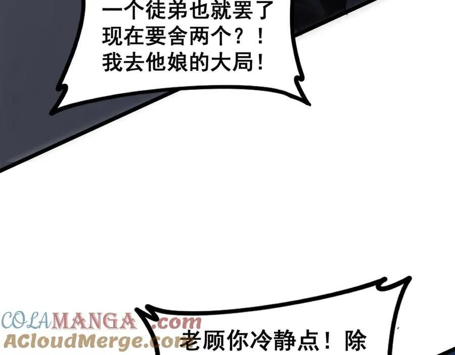 第49话 救援楚江68