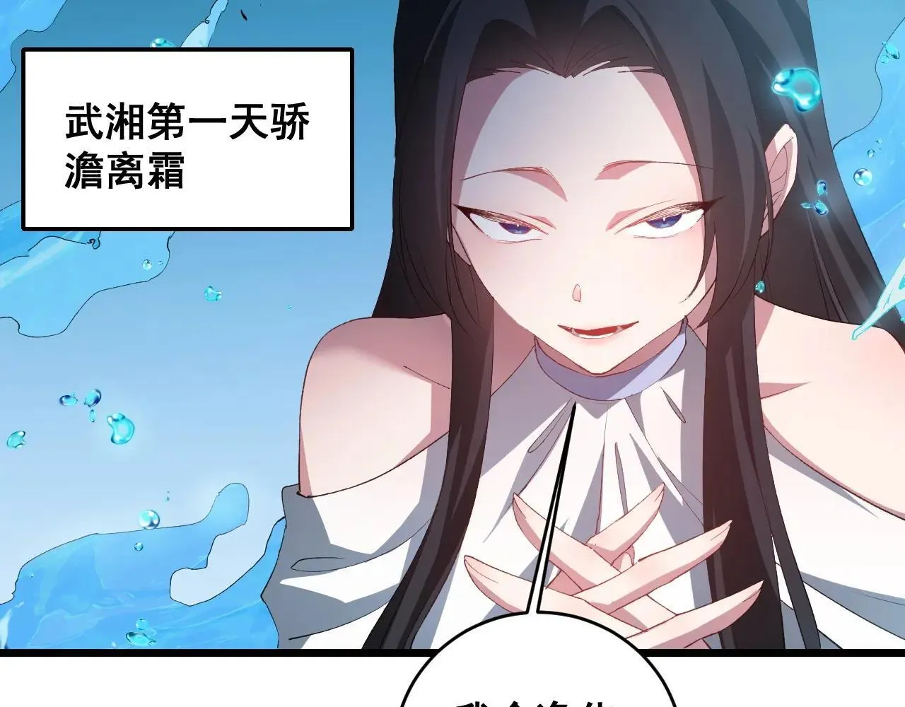 第42话 江南绝境118